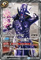 Ryutaro Battle Spirits card