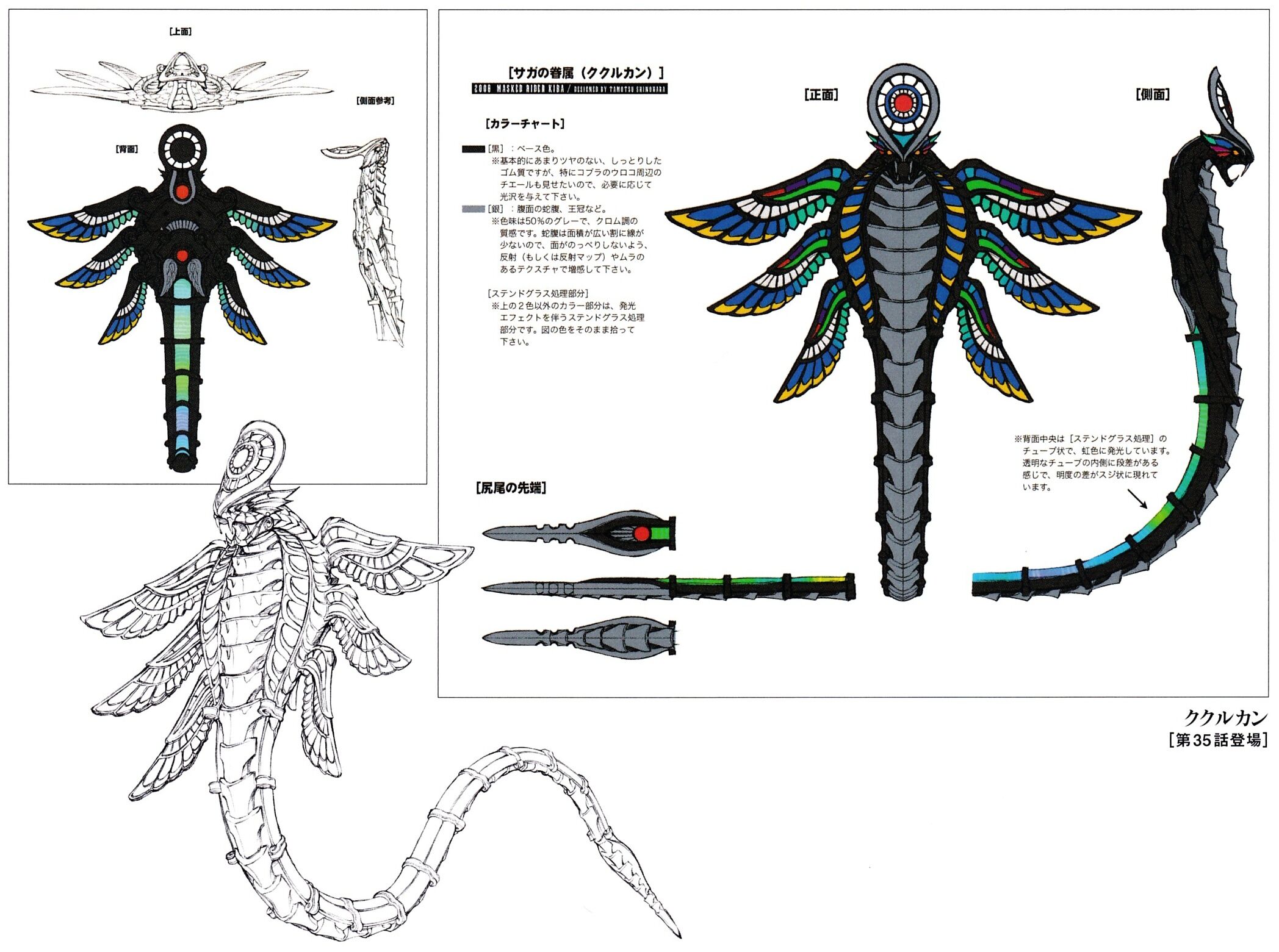 Kukulcan | Kamen Rider Wiki | Fandom Kukulcan | Kamen Rider Wiki | Fandom