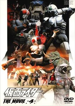 Kamen Rider Black: Terrifying! The Phantom House of Devil Pass