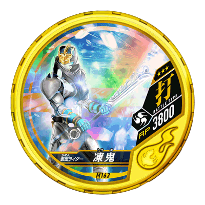 Touki Movie Kamen Rider Wiki Fandom