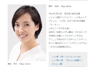 Mayu Gamo Spelling.png (409 KB) Mayu Gamo