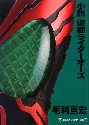 kamen rider ooo happy birthday