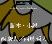 Hayato Nishi Spelling.png (150 KB) Hayato Nishi