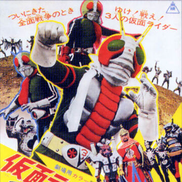Kamen Rider V3 Vs Destron Mutants Kamen Rider Wiki Fandom