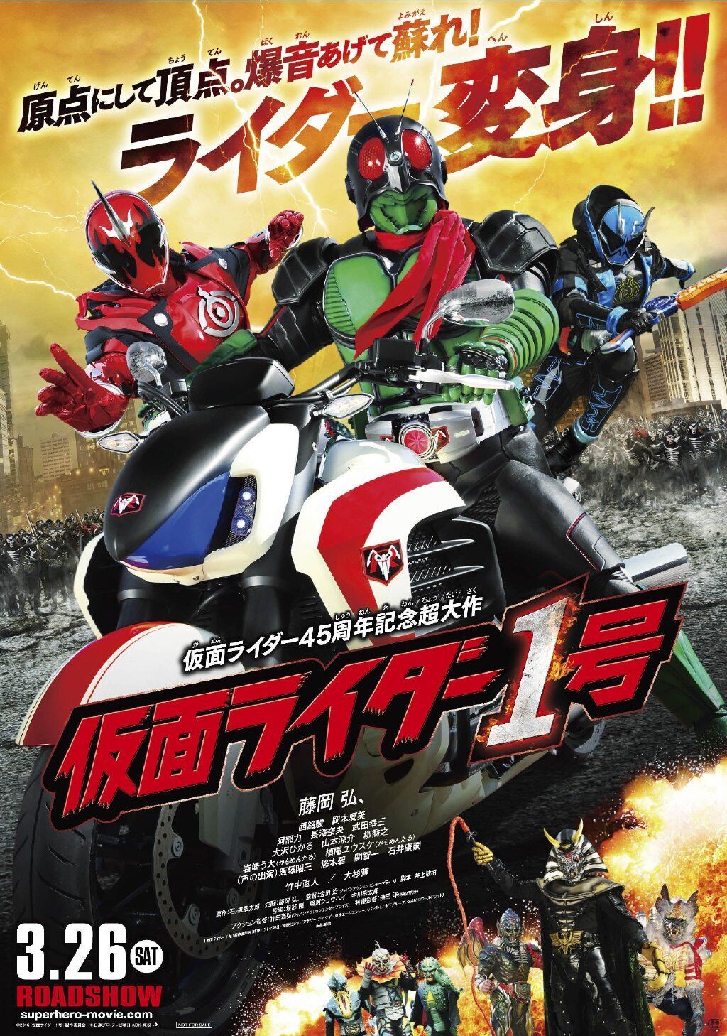 Kamen Rider 1 | Kamen Rider Wiki | Fandom