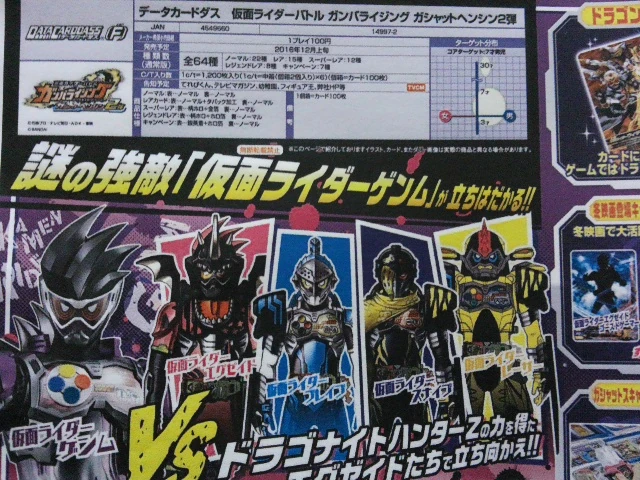 ARISAページ Talk:Emu Hojo | Kamen Rider Wiki | Fandom