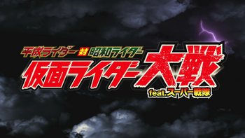 Kamen Rider Taisen Title