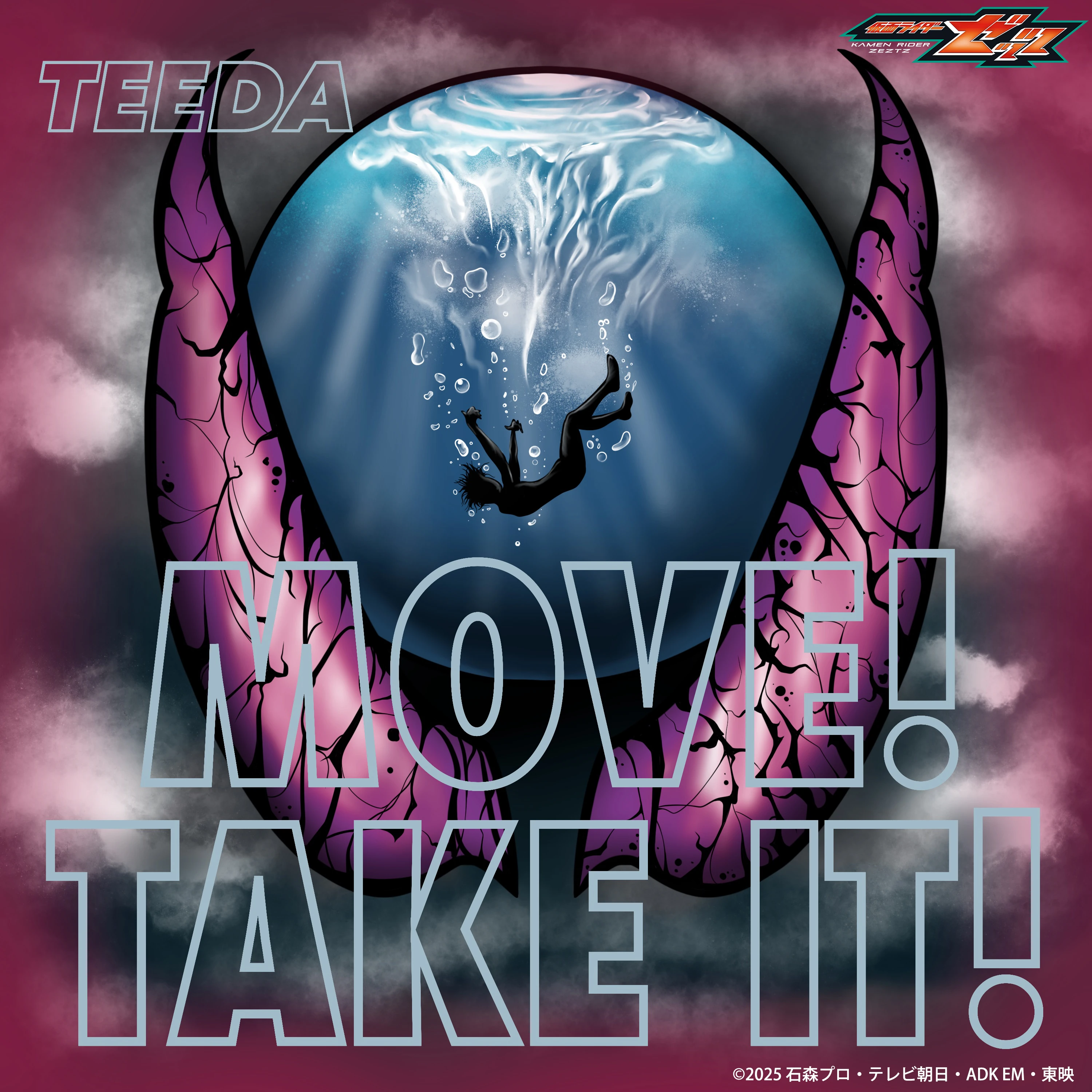 その他 Move it MOVE! TAKE IT! | Kamen Rider Wiki | Fandom