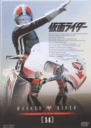S 1 14.jpg (44 KB) Kamen Rider Vol. 14 (80-85)