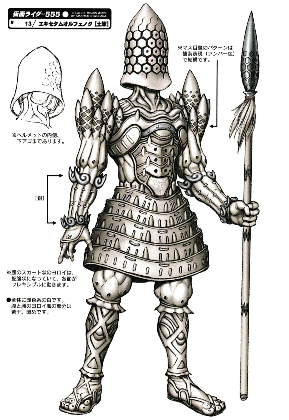 Equisetum Orphnoch | Kamen Rider Wiki | Fandom