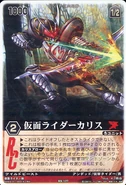 Kamen Rider Chalice Masked Rider Expansion card