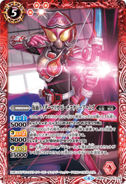 Kamen Rider Marika Battle Spirit