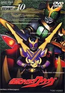 Kamen Rider Kuuga DVD Volume 10