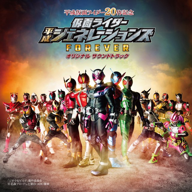 Kamen Rider Heisei Generations Forever Medley D A Re Build Mix Kamen Rider Wiki Fandom
