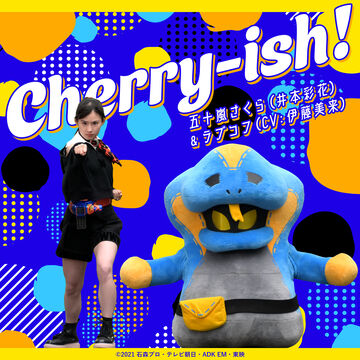 Cherry-ish! | Kamen Rider Wiki | Fandom