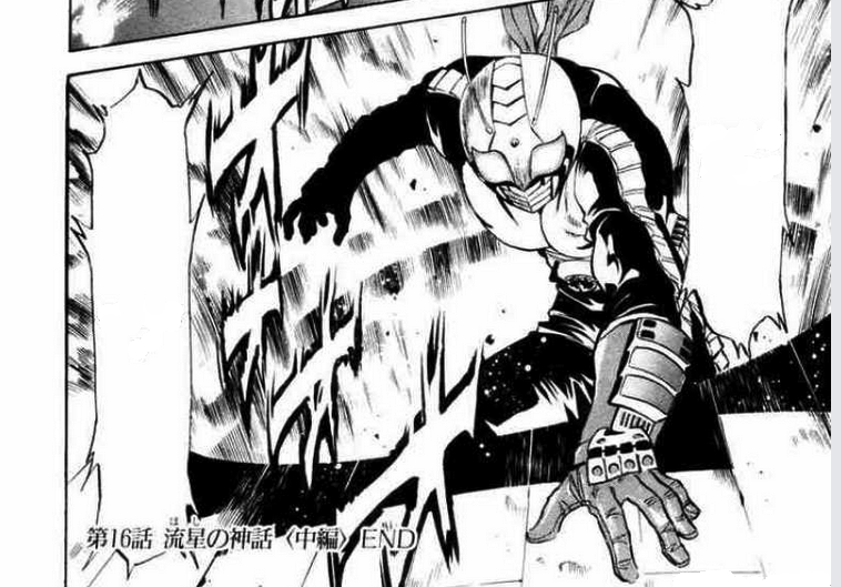 流れ星 Kamen Rider Spirits Chapter 16: Legend of the Stars Part 2