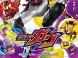 Kamen Rider Gavv