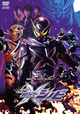 Kamen Rider Shinobi Poster