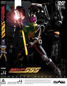 Kamen Rider Faiz Volume 4