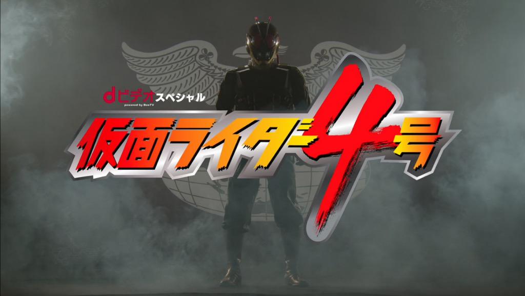 D Video Special Kamen Rider 4 Kamen Rider Wiki Fandom