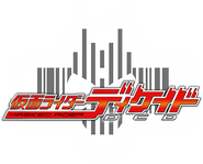 Kamen Rider Decade