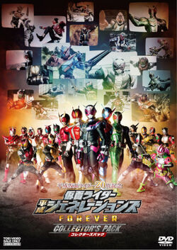 Kamen Rider Heisei Generations Forever | Kamen Rider Wiki | Fandom