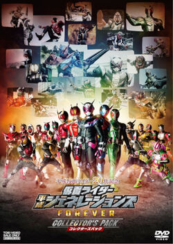 Kamen Rider Heisei Generations Forever | Kamen Rider Wiki