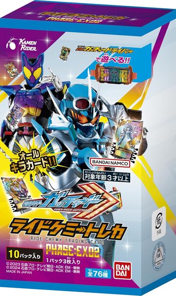 Phase:EX02 | Kamen Rider Wiki | Fandom