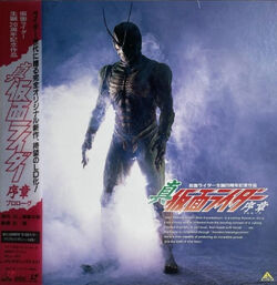 Shin Kamen Rider: Prologue | Kamen Rider Wiki | Fandom