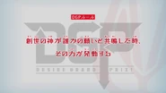 Episode 40 "A God of Creation's powers can be triggered if they resonate strongly enough with someone's wish." (創世の神が誰かの願いと共鳴した時、その力が発動する。, Sōsei no kami ga dareka no negai to kyōmei shita toki, sono chikara ga hatsudō suru.)