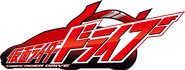 Kamen Rider Drive