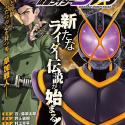 Category:Manga | Kamen Rider Wiki | Fandom