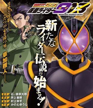 Kamen Rider 913 | Kamen Rider Wiki | Fandom