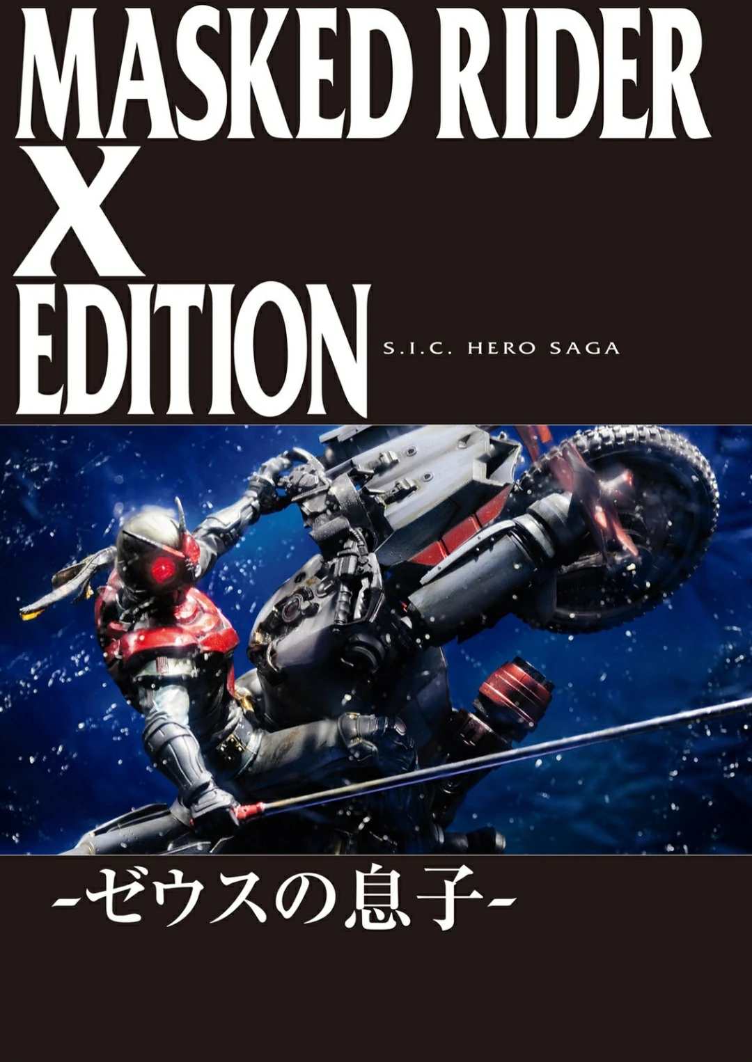 Son of Zeus | Kamen Rider Wiki | Fandom