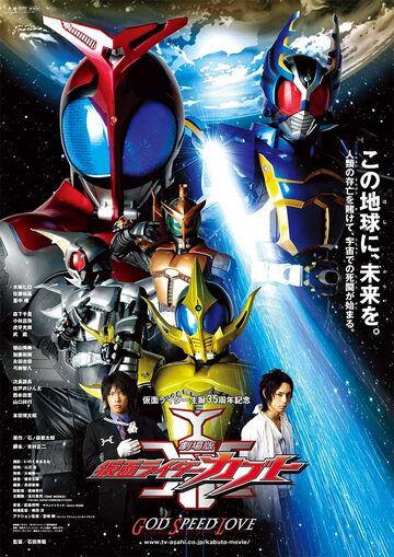 Kamen Rider Kabuto God Speed Love Kamen Rider Wiki Fandom