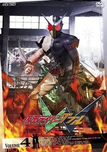 Kamen Rider W Volume 4