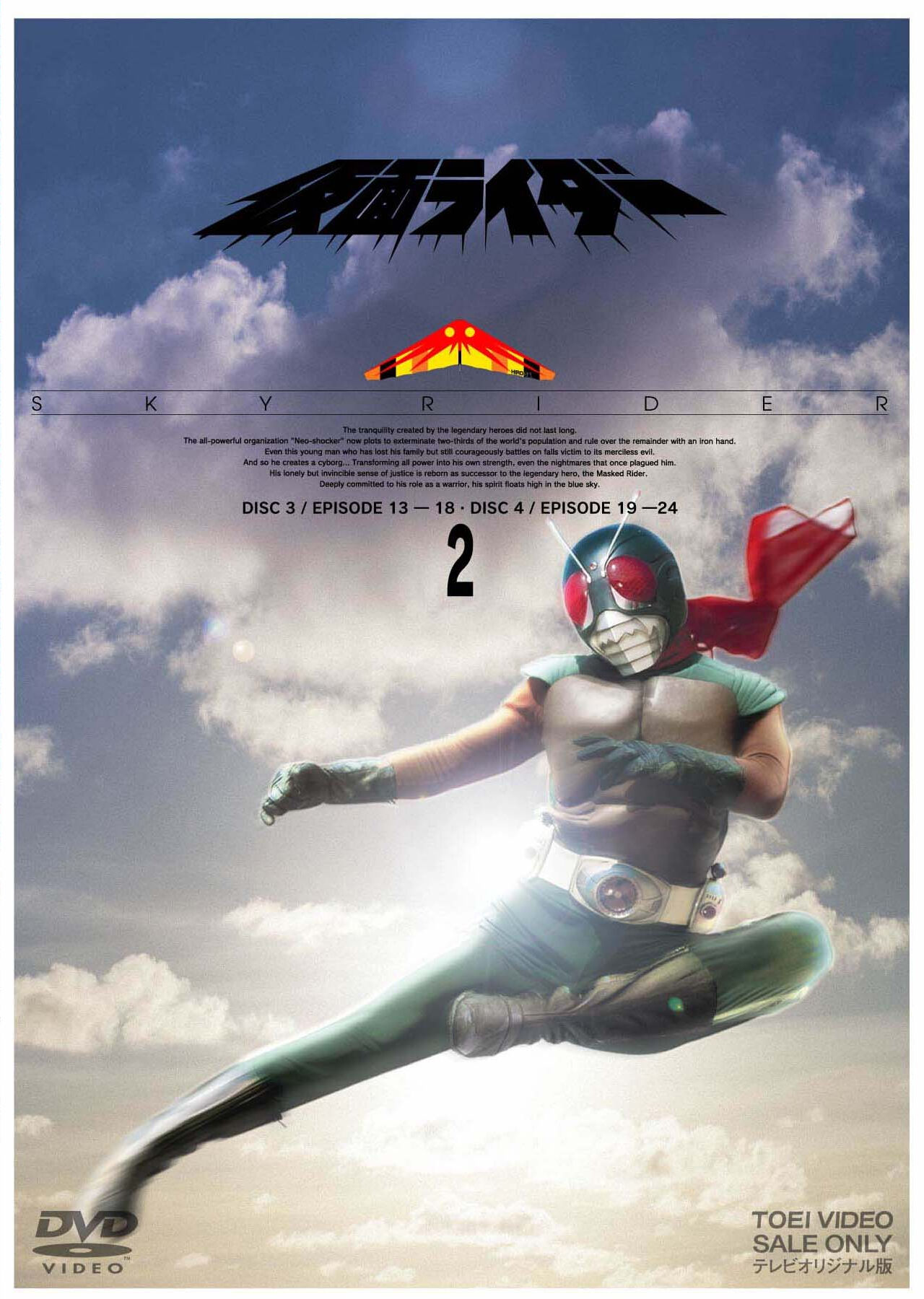Dreadful Aokabijin's Big Tokyo Earthquake | Kamen Rider Wiki