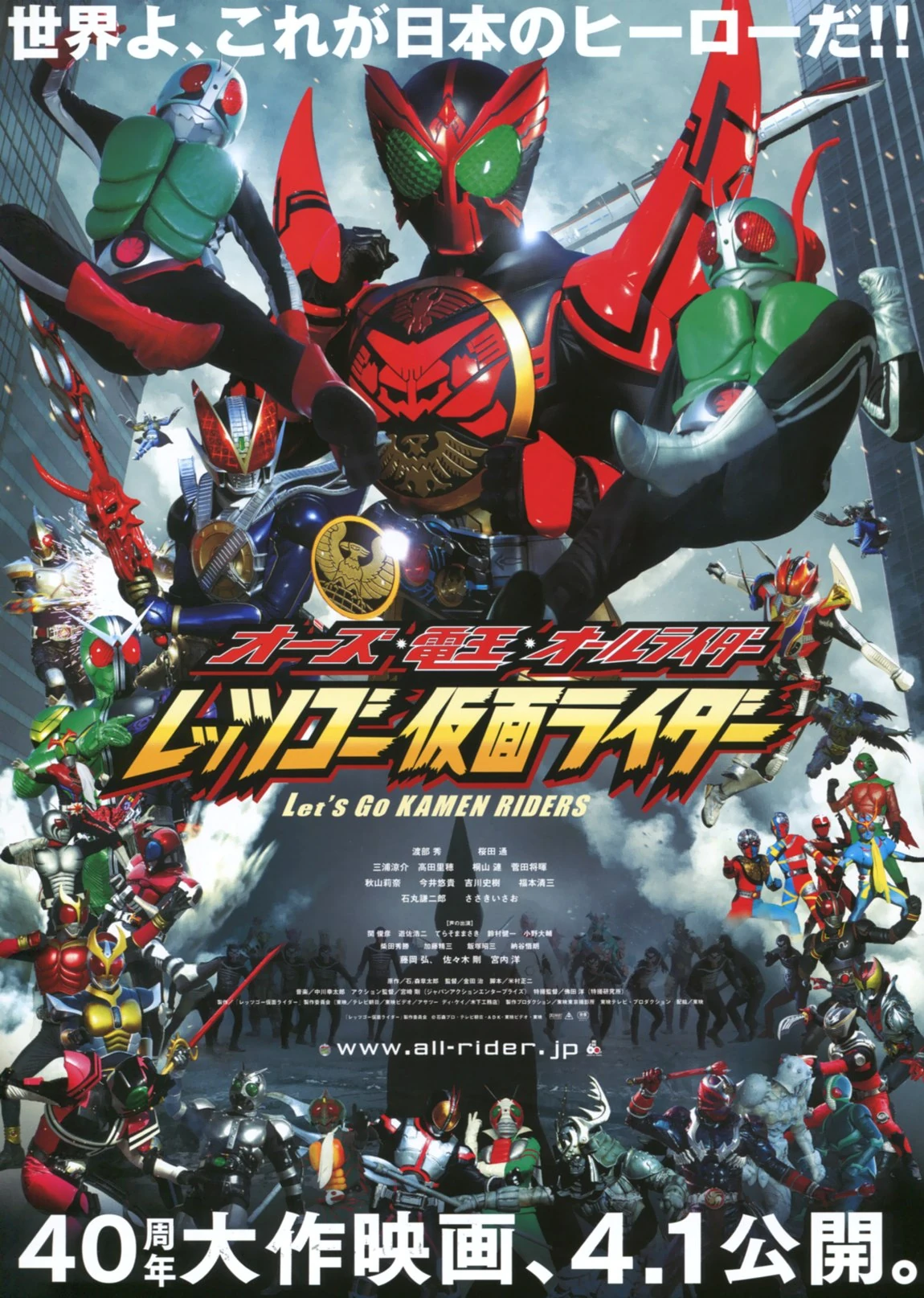 Let's Go Kamen Riders