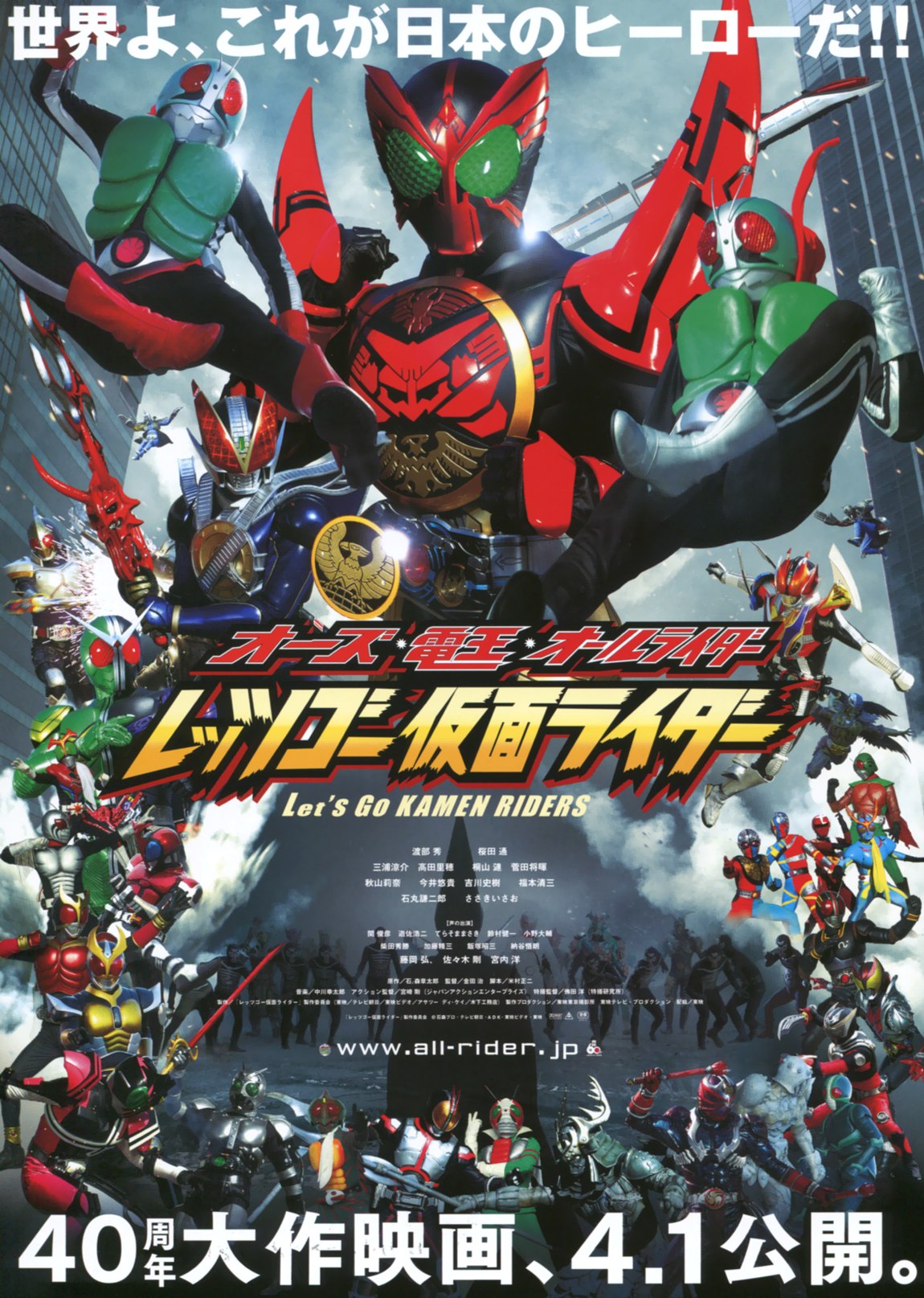 OOO, Den-O, All Riders: Let's Go Kamen Riders | Kamen Rider