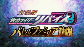 Battle Familia Title card
