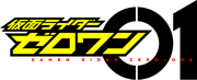 Kamen Rider Zero-One Logo