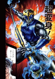 Manga Kuuga Dragon