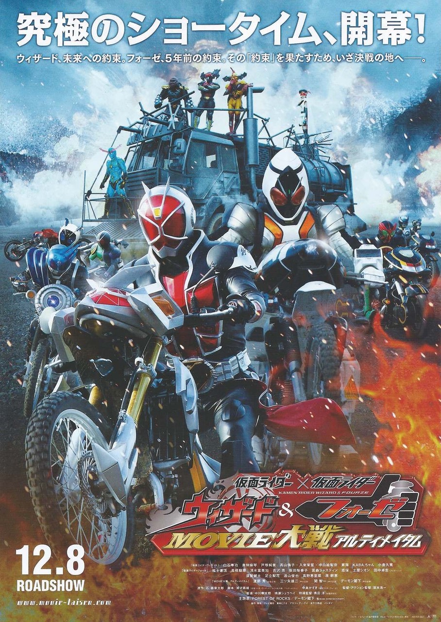 Kamen Rider Kamen Rider Wizard Fourze Movie War Ultimatum Kamen Rider Wiki Fandom