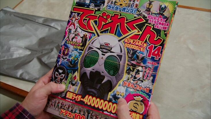 Katsumi Daido | Kamen Rider Wiki | Fandom