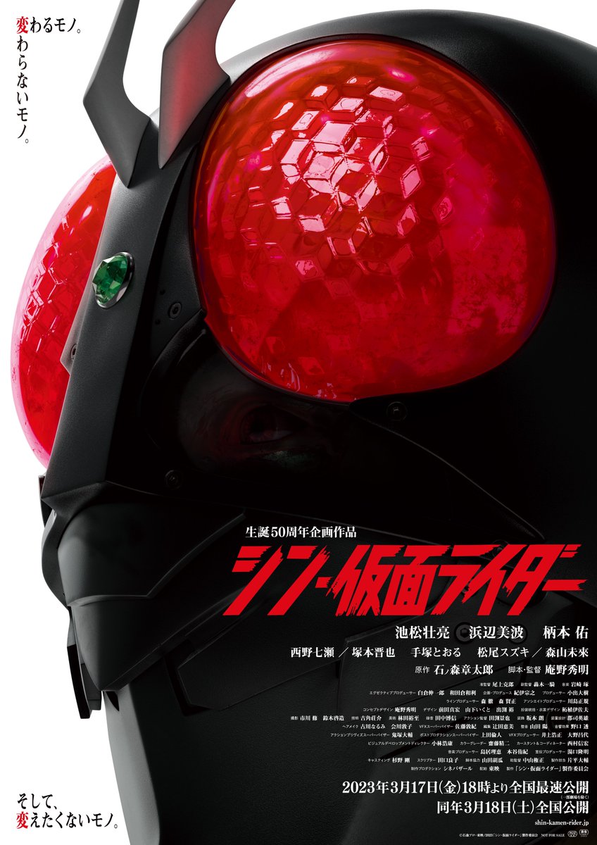 Shin Kamen Rider | Kamen Rider Wiki | Fandom