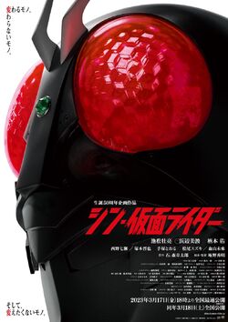 Shin Kamen Rider | Kamen Rider Wiki | Fandom