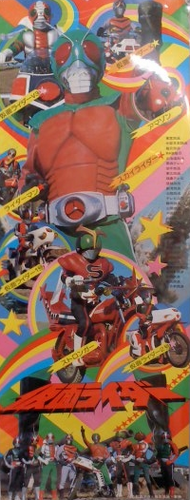 SkyRider Poster