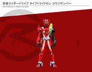 Kouji Genbar spelling.png (214 KB) Type Tridoron Kouji Genbar