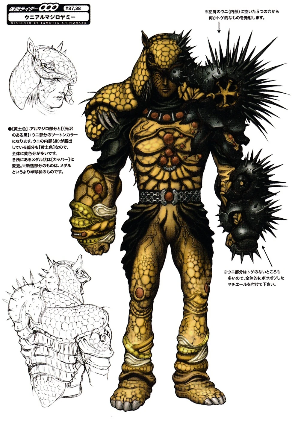 Uniarmadillo Yummy | Kamen Rider Wiki | Fandom