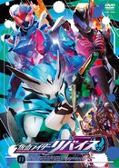 Revice Vol 11.jpg (277 KB) Kamen Rider Revice DVD Volume 11 cover